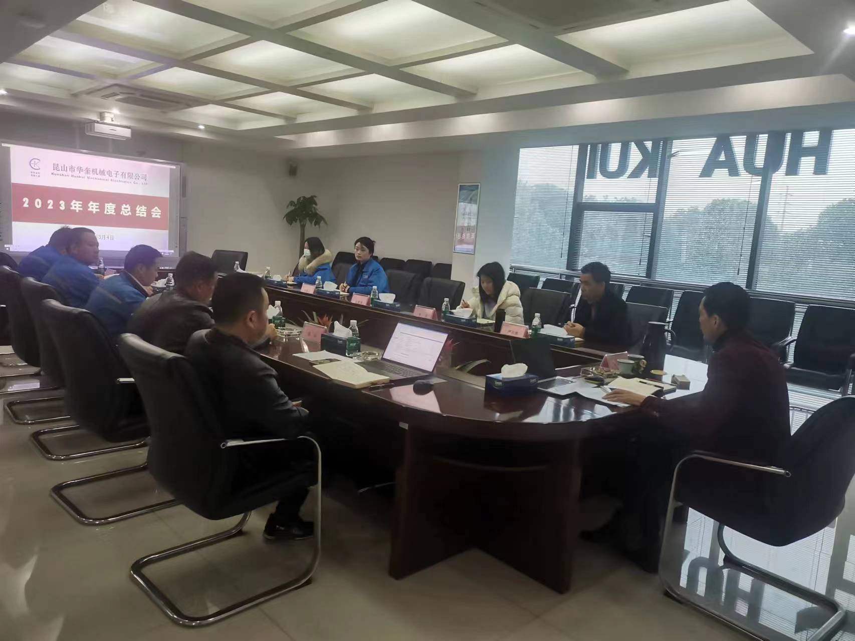 新征程，再出發(fā)！熱烈祝賀公司2023年工作總結暨2024年工作規(guī)劃會議圓滿召開！